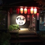 Yamatoya Sakaba Soukichi - 店外観