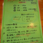 俺のラーメン あっぱれ屋 - メニュー（'11.12）