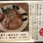 茨木きんせい - 