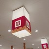はま寿司 菰野店 