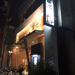 焼肉割烹藤吉 - 店の外観