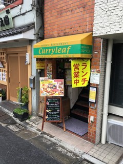 南インドの味 カレーリーフ - 