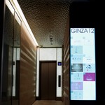 Ginza Kashiwa - ビルの入り口