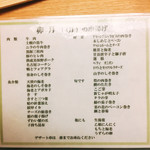 新宿 立吉 - 立吉❗️絶品メニュー‼️