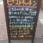 ビーストキッチン - サイン