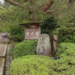 Oden Takasago - 兼六園♪