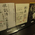 鮪や にばんめ - お酒のメニュー