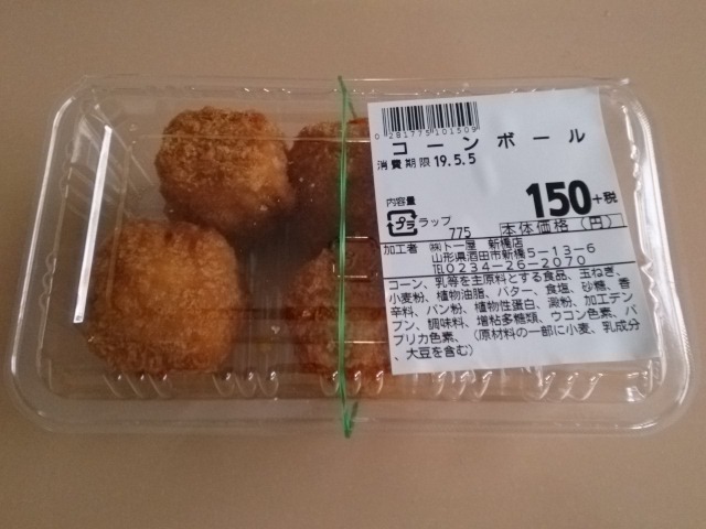 ト一屋 新橋店 といちや 酒田 その他 食べログ