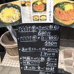 めしのやまいち - 