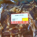 大塚精肉店 - 