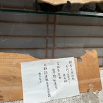 手打蕎麦 じゆうさん - 