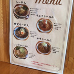 あづまや - メニュー