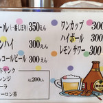 あづまや - アルコール