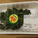 ディオ - 菜の花ごまあえ(税抜)84円→50円（2019.05.05）