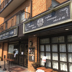 ガトー・ド・ボワ - 