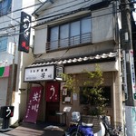 安川 - 店構え