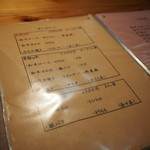 七輪焼みなみ - メニューその２