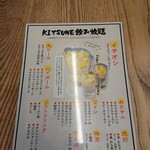 Tempura Sakaba Kitsune - 