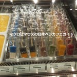 スーパー アイス クリーマリー - 