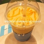 スーパー アイス クリーマリー - 