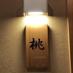 Kaisen Izakaya Rinka - 