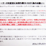プティ・グラン - “保存料や必要以上のゼラチン等は使用しておりませんのでお早めにお召し上がりを” という注意書きも。