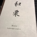 sapporosaryouasamiabo - 