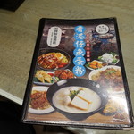 Aberdeen Fishball & Noodles Restaurant - 