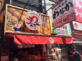 大阪 道頓堀といえば たこ焼き 外せない人気店12選 食べログまとめ 大阪 道頓堀といえば たこ焼き 外せない人気店12選 食べログまとめ