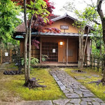 芦屋釜の里 - 