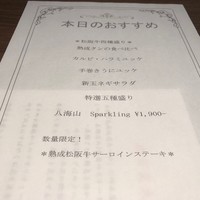 熟成焼肉 マルニク - 