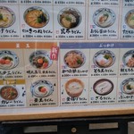 丸亀製麺 - ﾒﾆｭｰ3