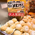 どんぐり - 【2019年04月】ふわふわメロンパン、子供ウケするメニューでした。