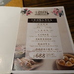 Empire City Roasted Duck  - 