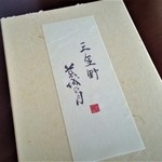 Tajimaya Rouho - 箱。