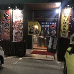 居酒屋21 - 