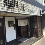 鰻 とみた - お店の外観です