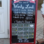 ウィンディーランド - 