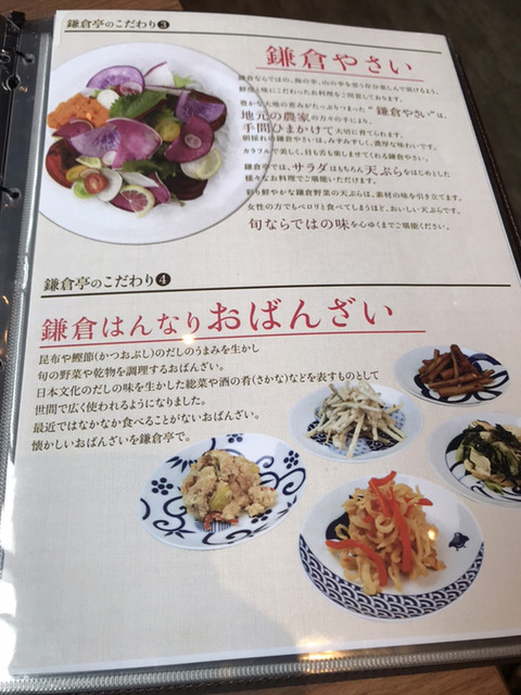 田無にいながら Review 109 By 一老太 閉店 鎌倉亭 田無 定食 食堂 食べログ
