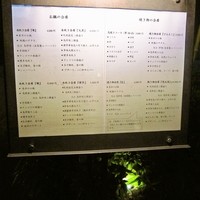 博多水炊きと焼き鳥 鳥善 銀座店 - 店頭のメニュー