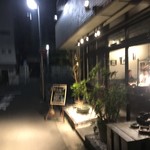 Ienomi Baru Biyori - 住宅街にひっそりと佇むお店