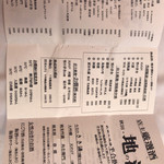 酒盃 - メニュー（持ち帰り可）