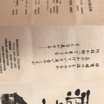 酒盃 - メニュー（持ち帰り可）