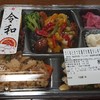 たもかみ 新潟三越店
