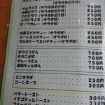 喫茶 もりもりハウス - 