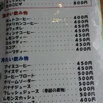 喫茶 もりもりハウス - 