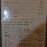 カレーや 満店堂 - 満店堂メニュー