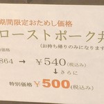 きがるな洋食屋さん - 今日のお祭り 特別 メニュー