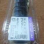 Kusumoto Sushi - 