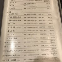 臼杵ふぐ山田や 大分都町店 - 